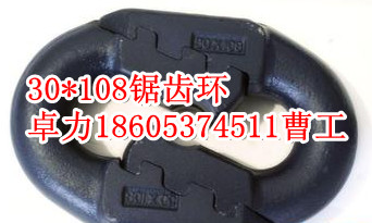 30*108扁平鏈接環(huán)，34*126鋸齒環(huán)，26*92弧齒環(huán)