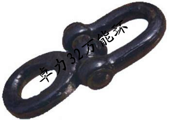 萬(wàn)能環(huán)，萬(wàn)能鏈